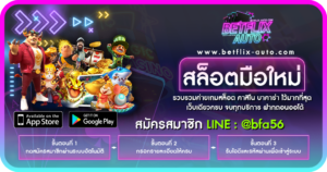 mgm 99 เกมสล็อตทำเงิน แจกจริง จัดเต็ม พร้อมทีมงานคุณภาพ 59 สล็อตมือใหม่