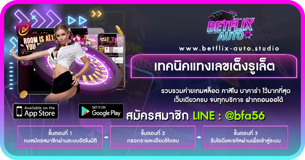 เทคนิคแทงเลขเต็งรูเล็ต ปก